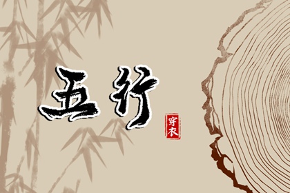 大黄道择日实用大全_生辰八字择日_乾山巽向择日