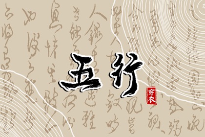 大黄道择日实用大全_生辰八字择日_乾山巽向择日